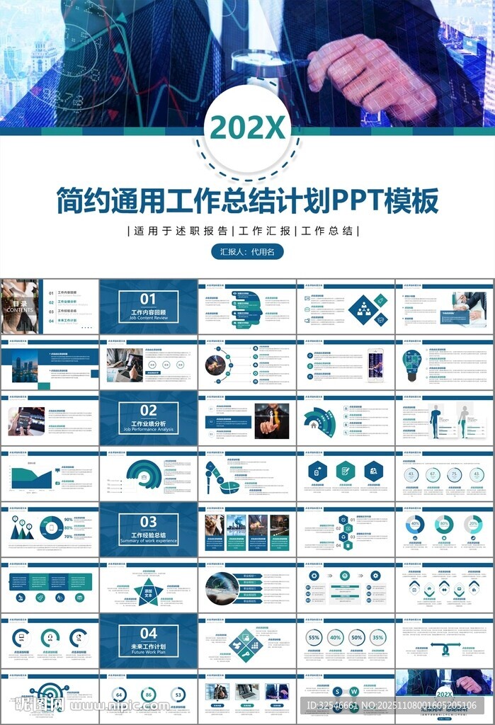 证券投资金融理财投资银行ppt