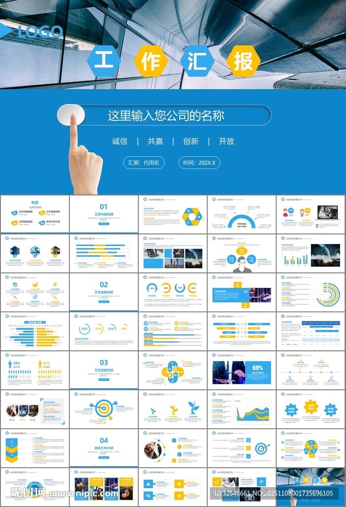 证券投资金融理财投资银行ppt