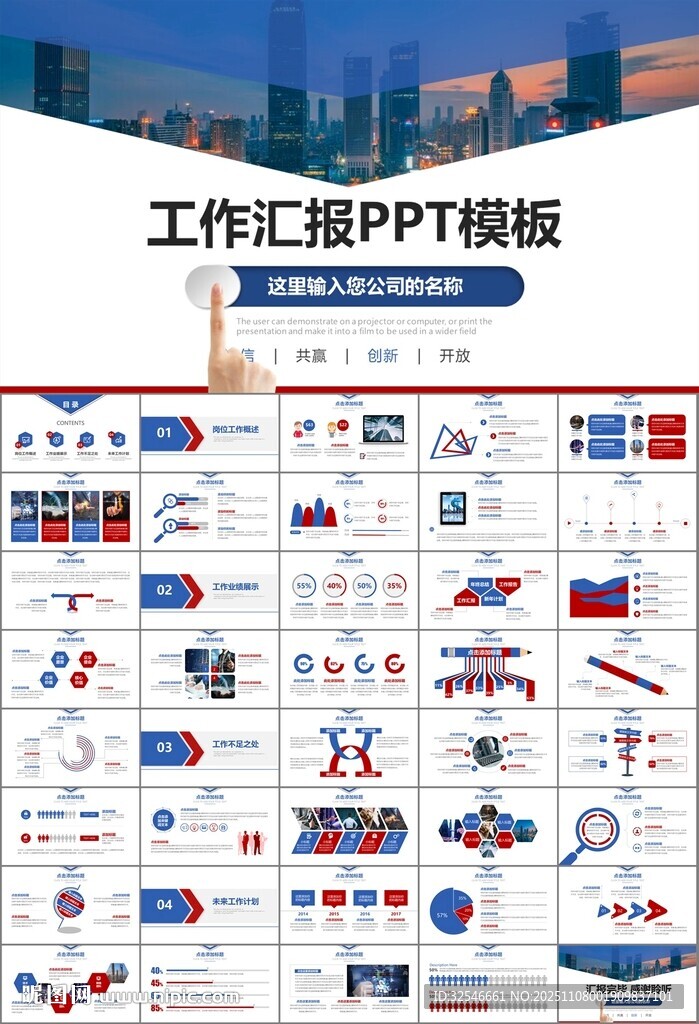 证券投资金融理财投资银行ppt