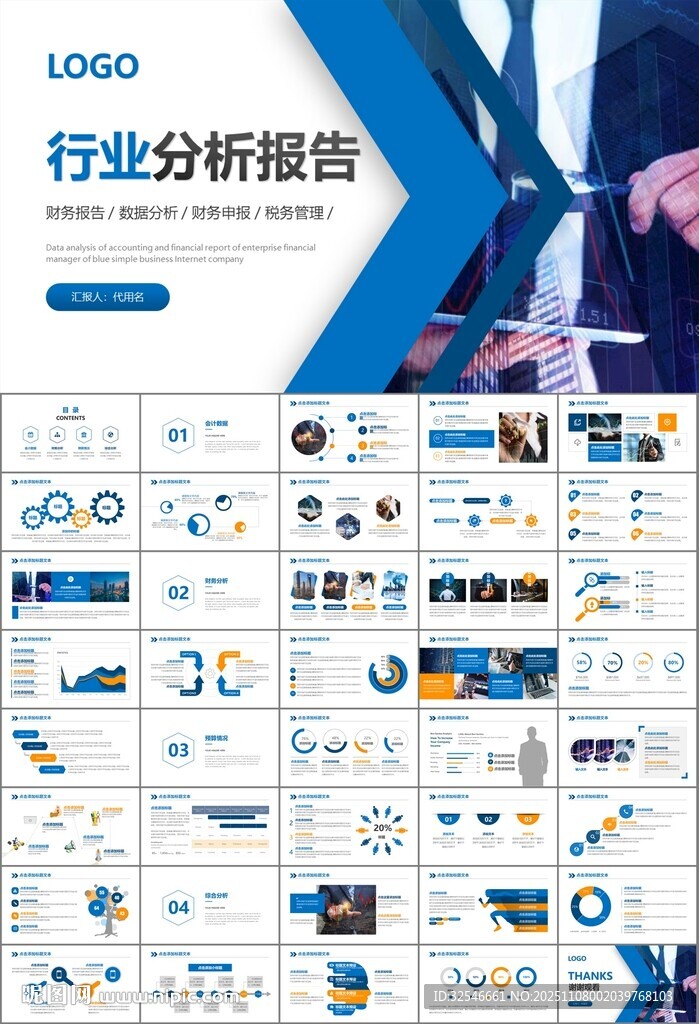 证券投资金融理财投资银行ppt