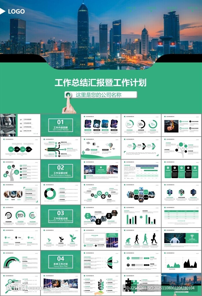 证券投资金融理财投资银行ppt