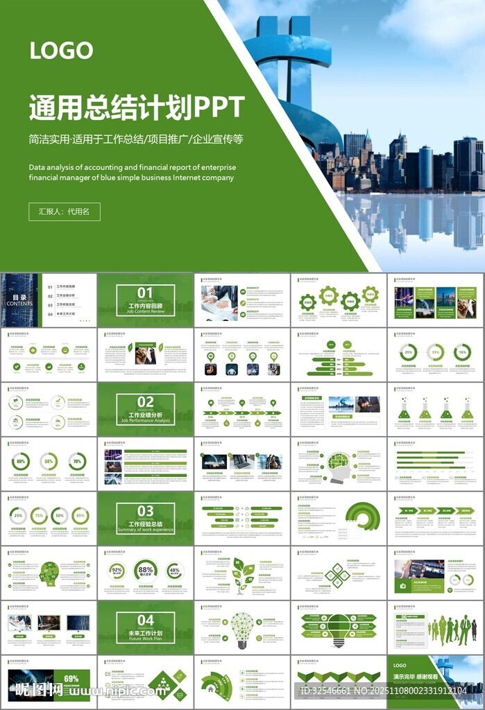 证券投资金融理财投资银行ppt