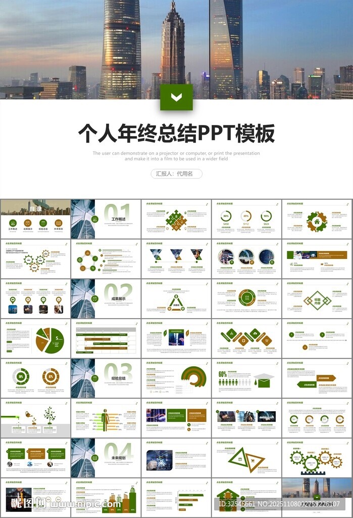 证券投资金融理财投资银行ppt