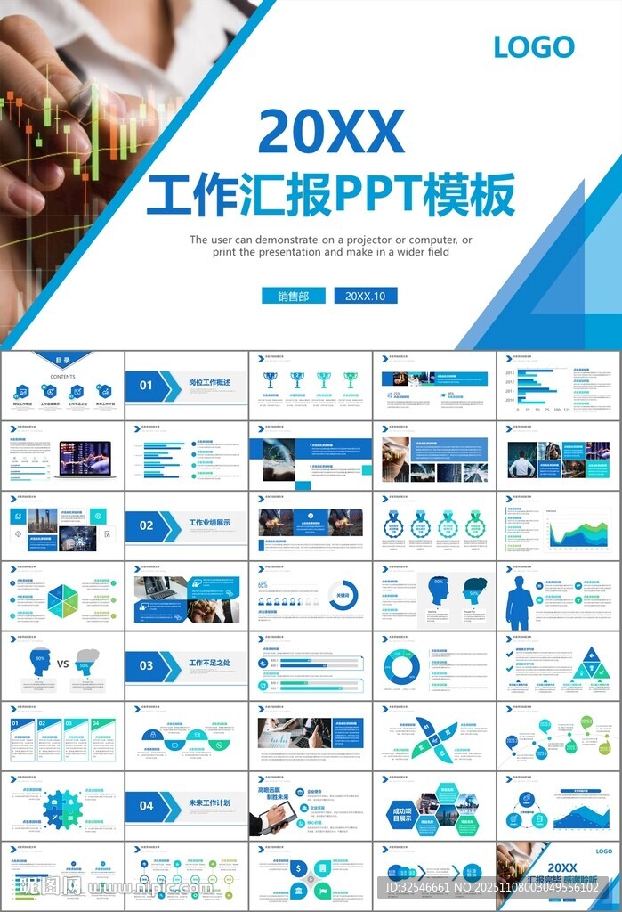 证券投资金融理财投资银行ppt
