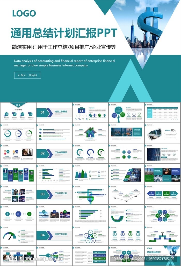 证券投资金融理财投资银行ppt