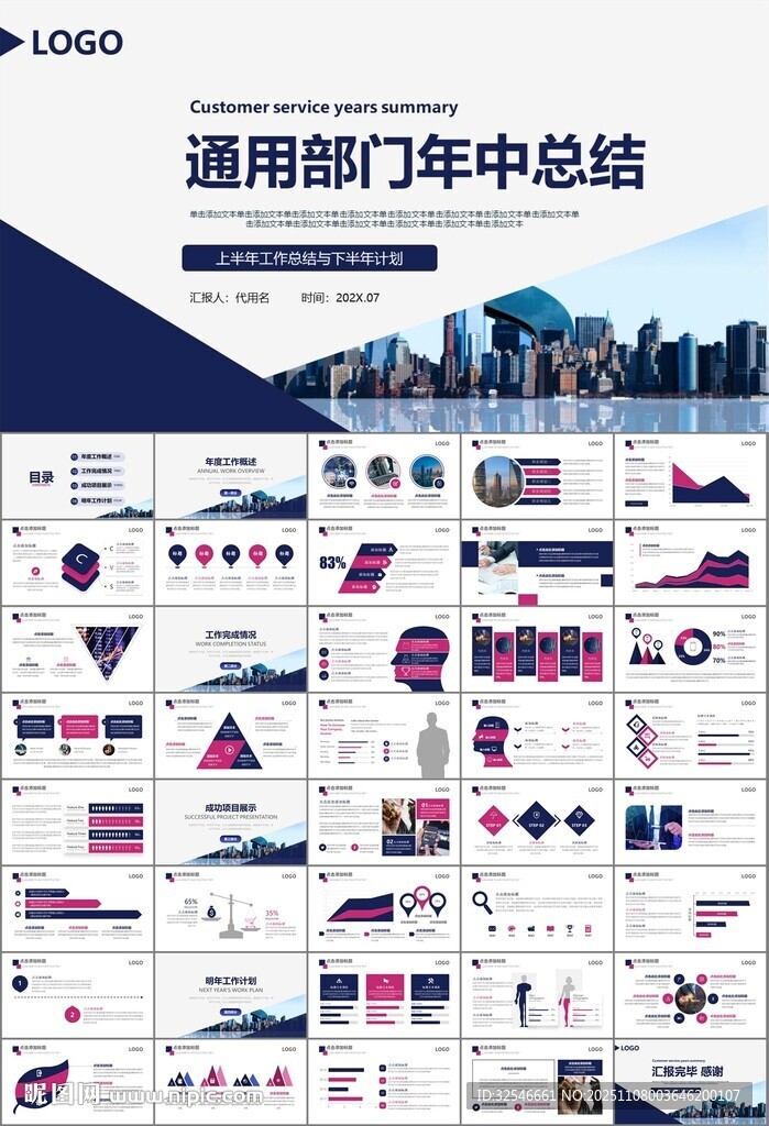 证券投资金融理财投资银行ppt
