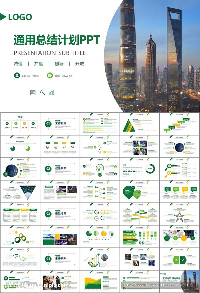 证券投资金融理财投资银行ppt