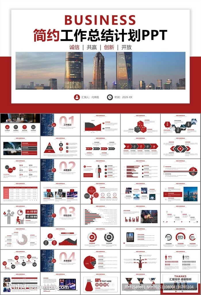 证券投资金融理财投资银行ppt
