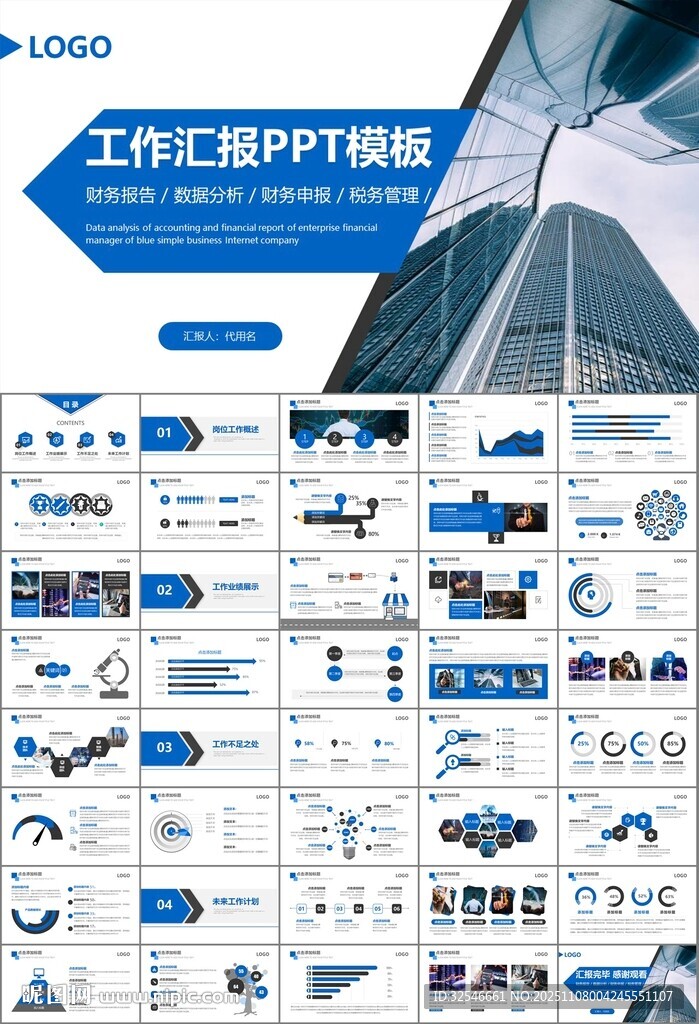 证券投资金融理财投资银行ppt