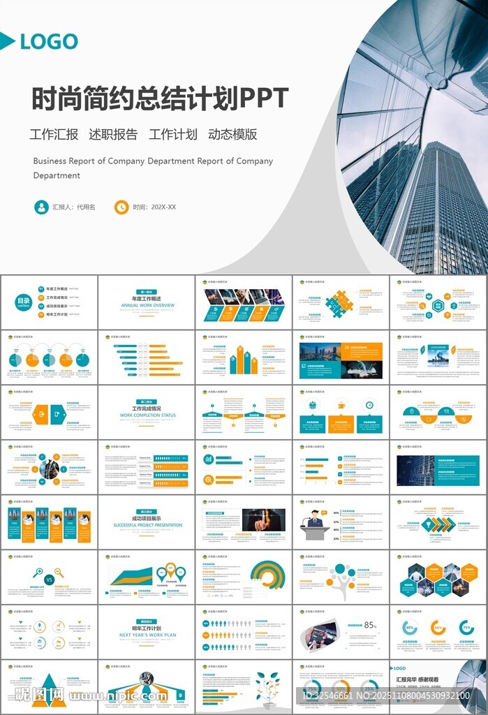 证券投资金融理财投资银行ppt