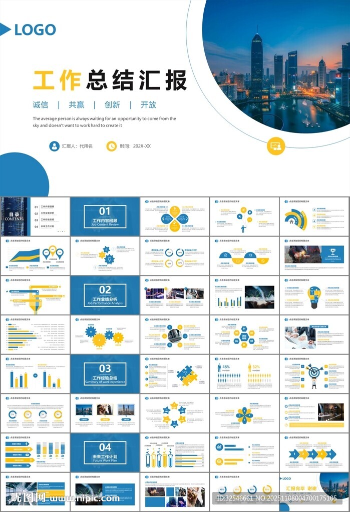 证券投资金融理财投资银行ppt