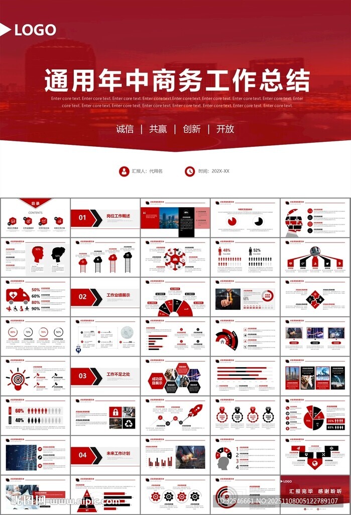 证券投资金融理财投资银行ppt