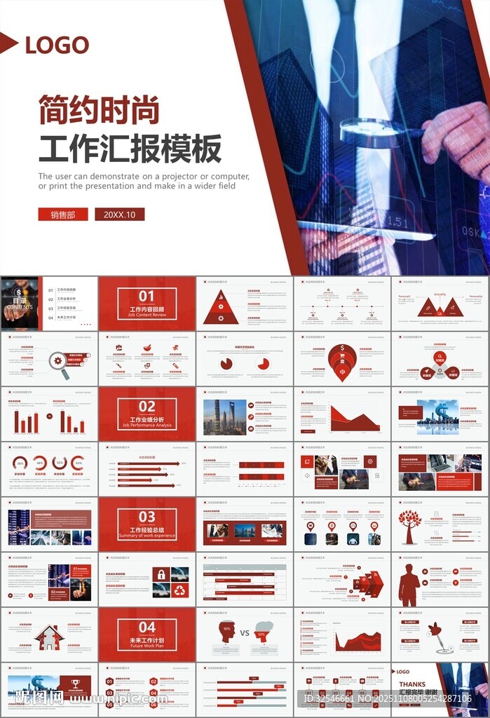 证券投资金融理财投资银行ppt