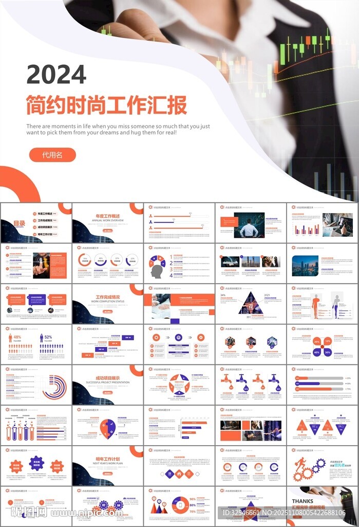 证券投资金融理财投资银行ppt