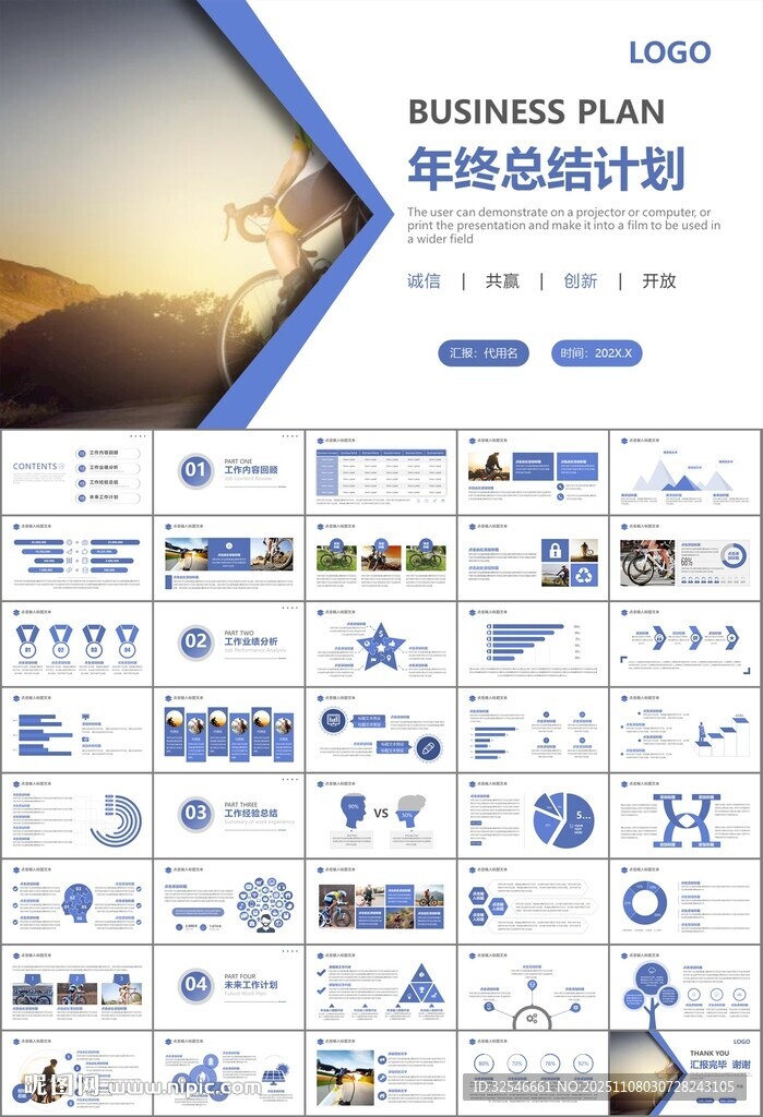 骑行运动山地自行车PPT
