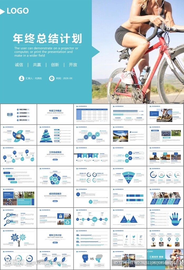 骑行运动山地自行车PPT