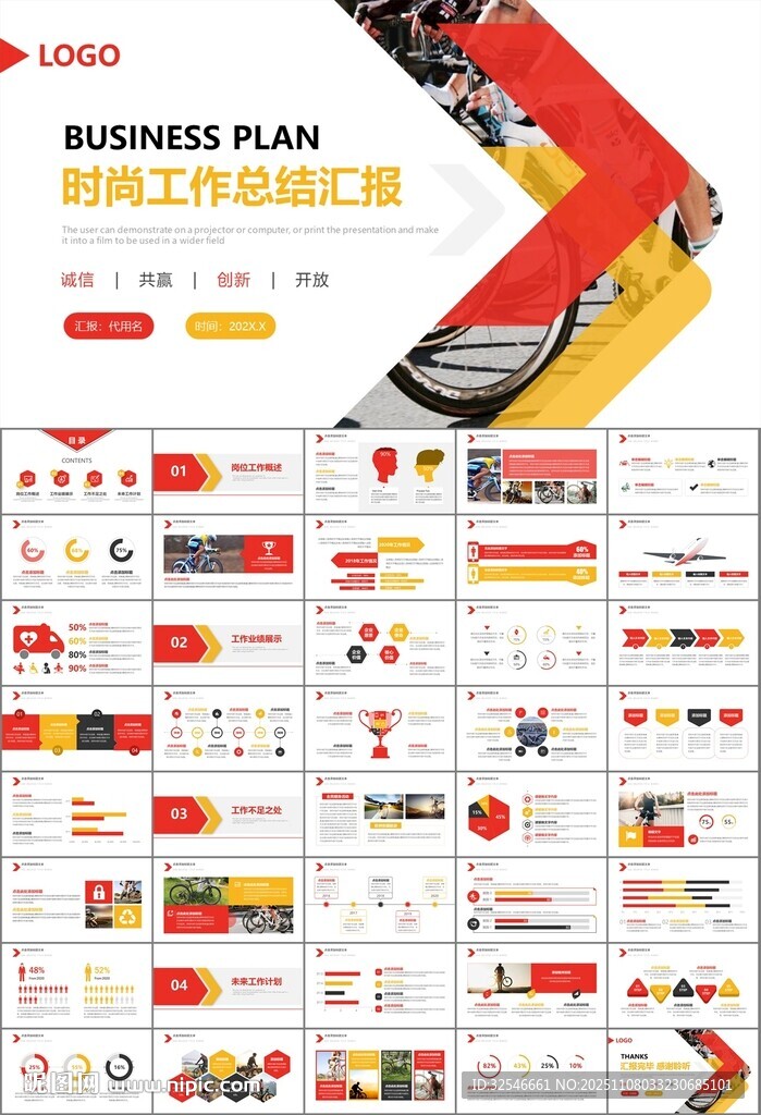 骑行运动山地自行车PPT