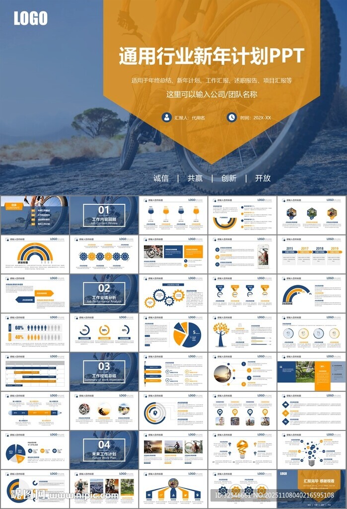 骑行运动山地自行车PPT