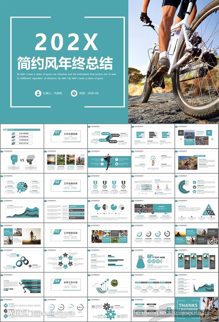 骑行运动山地自行车PPT