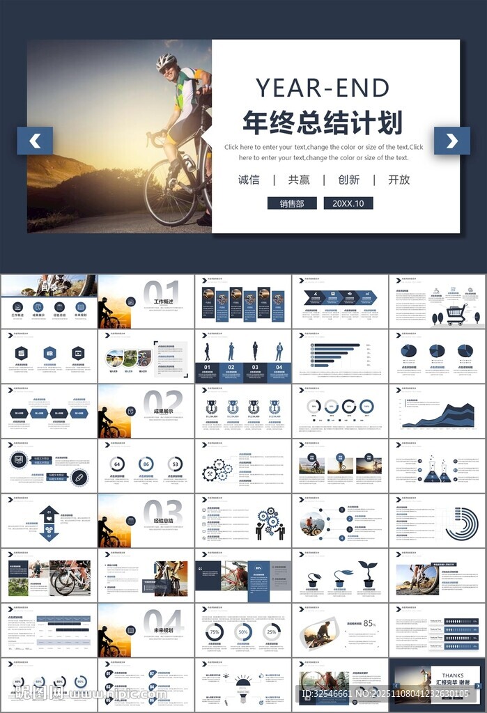 骑行运动山地自行车PPT