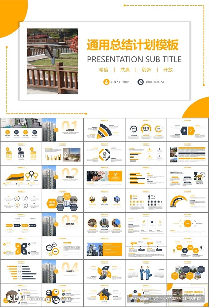 长租公寓运营管理房产中介ppt