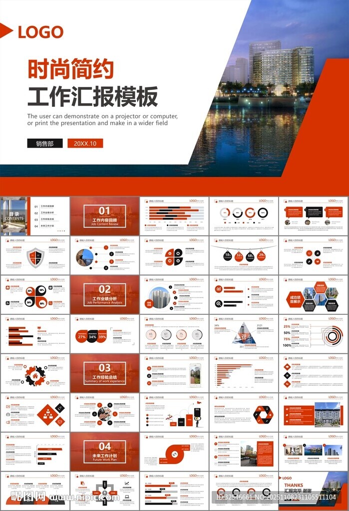 长租公寓运营管理房产中介ppt