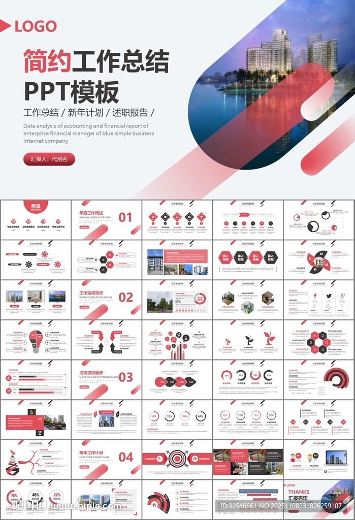 长租公寓运营管理房产中介ppt