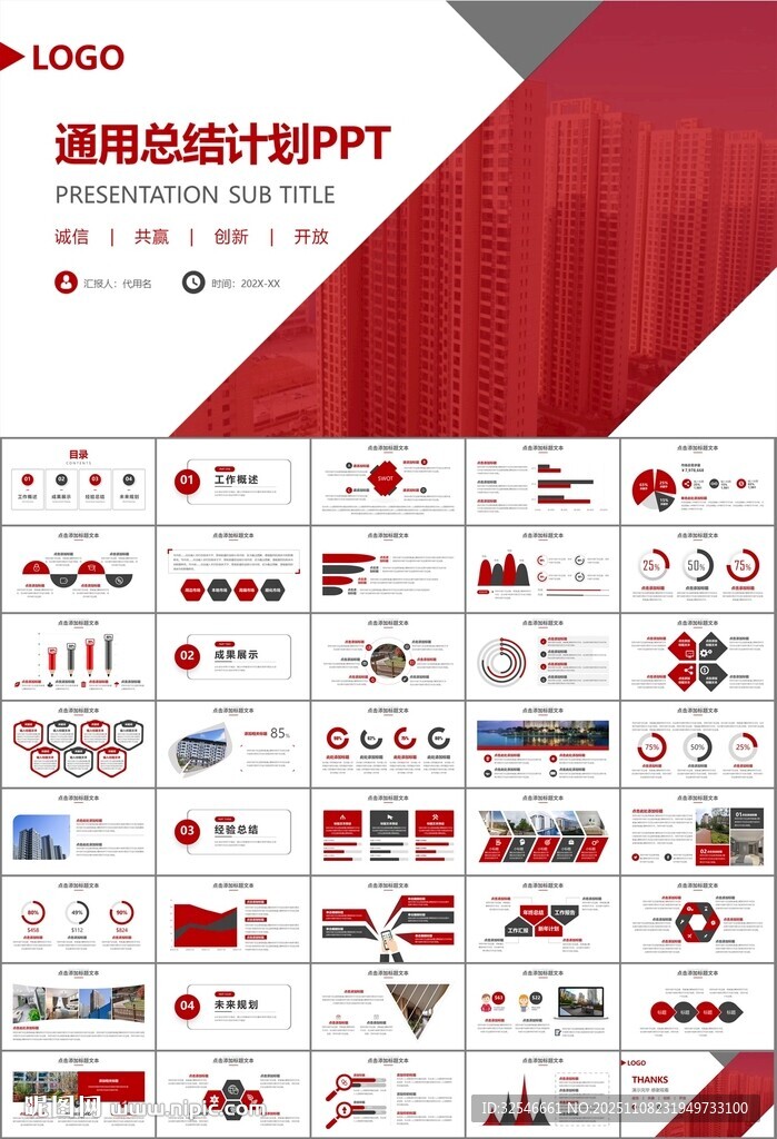 长租公寓运营管理房产中介ppt