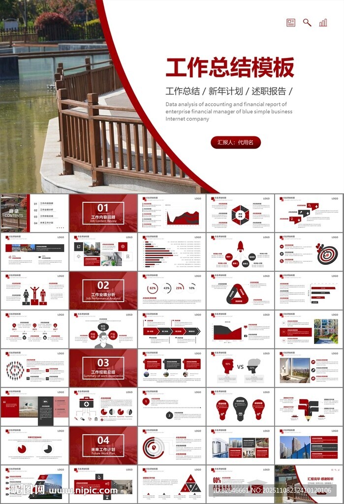 长租公寓运营管理房产中介ppt