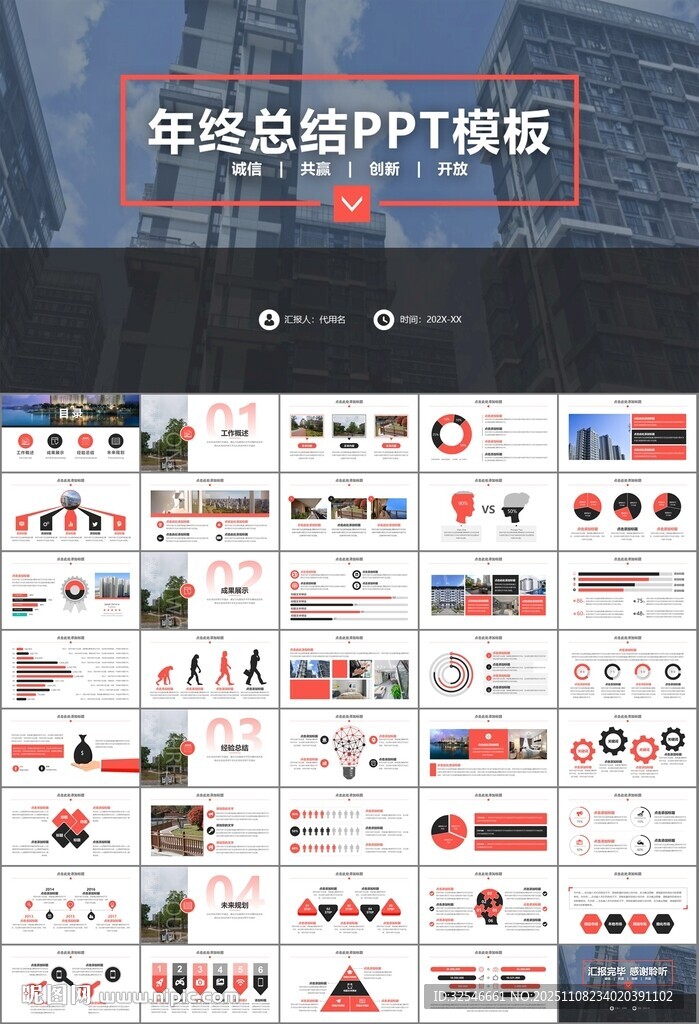 长租公寓运营管理房产中介ppt