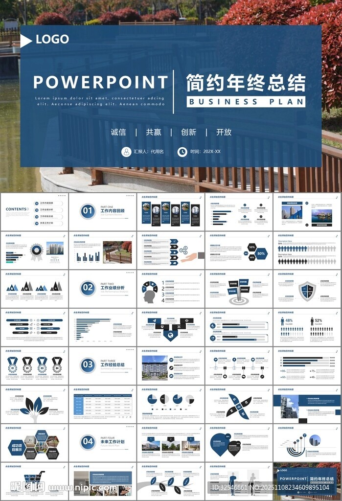 长租公寓运营管理房产中介ppt