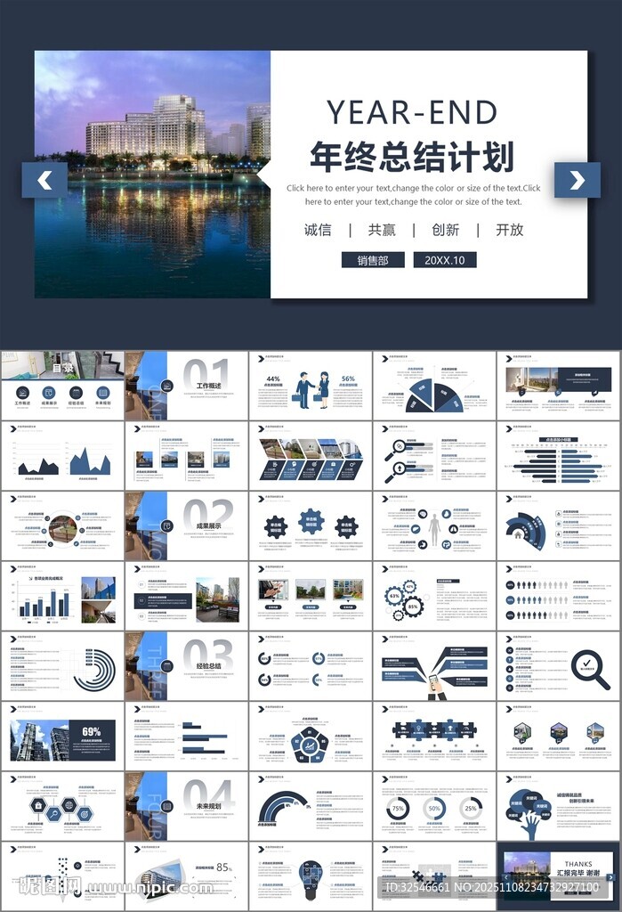 长租公寓运营管理房产中介ppt