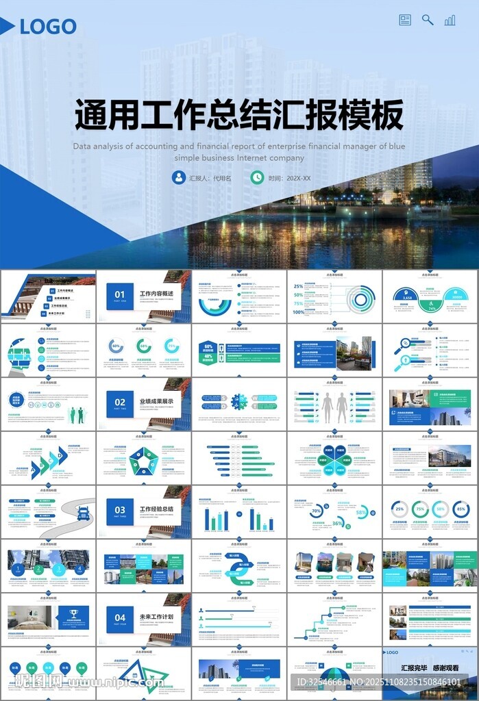 长租公寓运营管理房产中介ppt