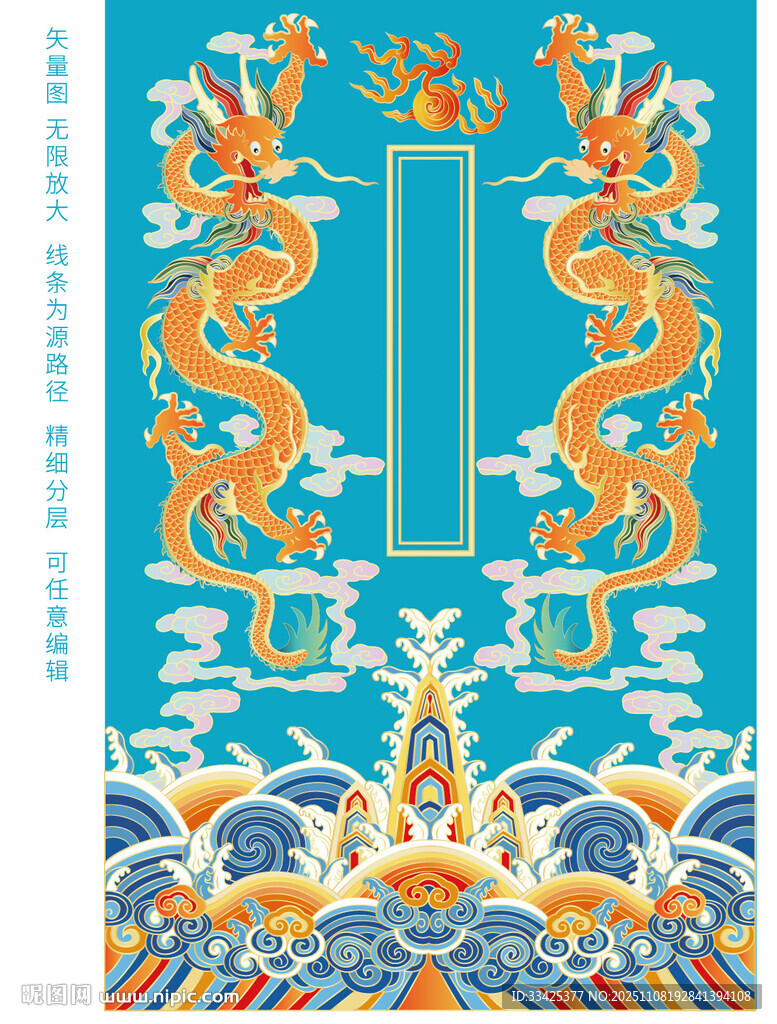 双龙江崖海水纹彩龙线描龙包装