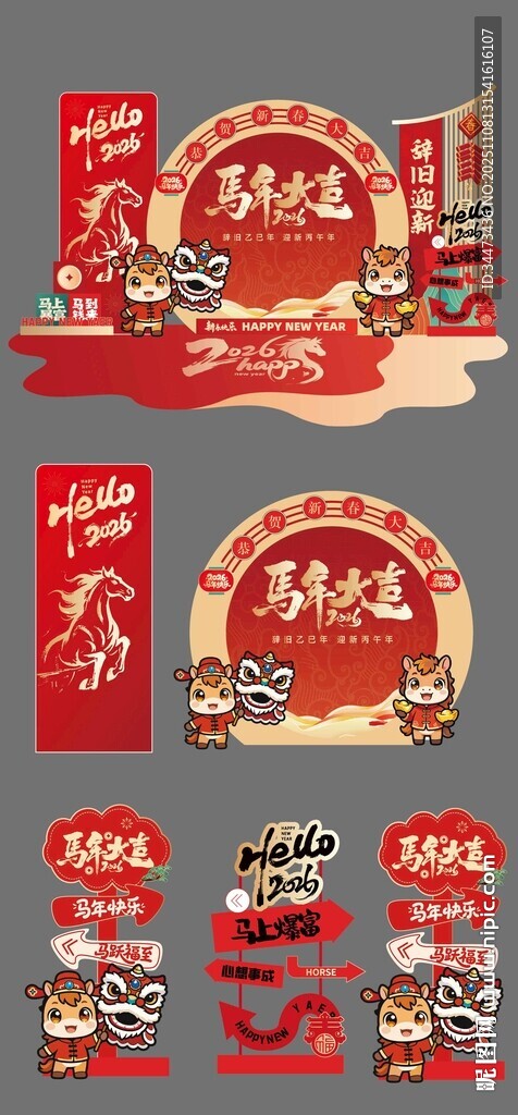 2026马年美陈展示