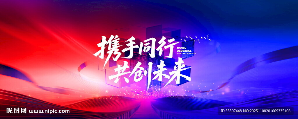 蓝色科技背景板