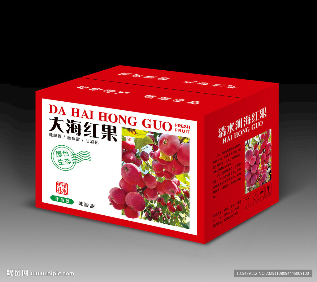 山楂片海红果包装