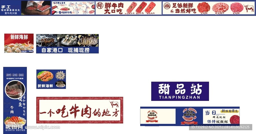 多样食品包装展示