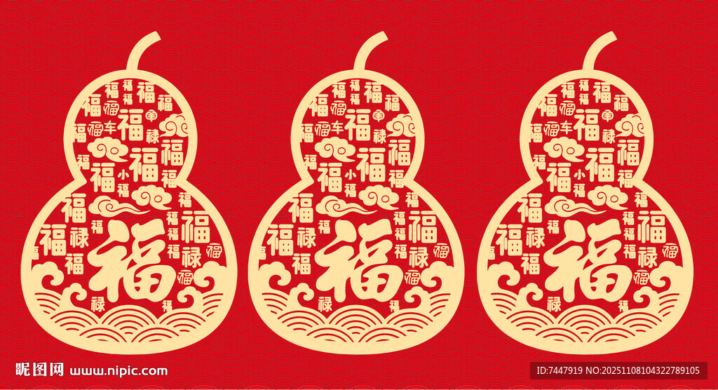 葫芦形吉祥文字图案