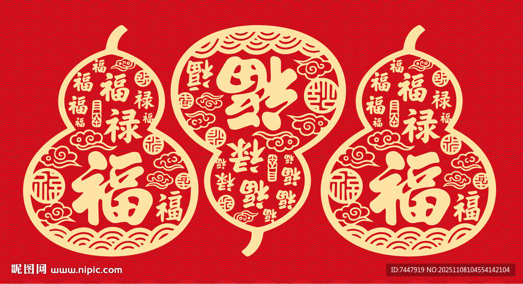 葫芦福字剪纸图案