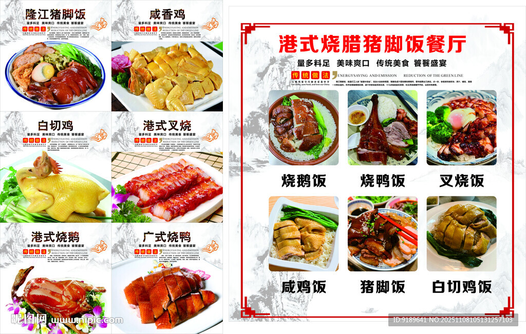 港式烧腊猪脚饭