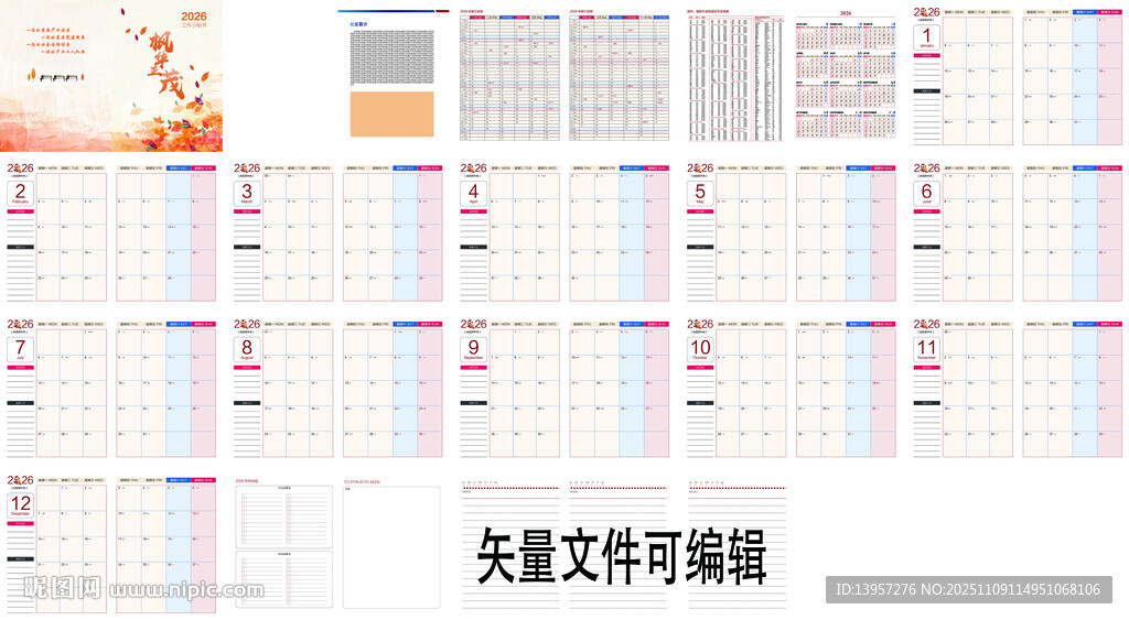 2026马年小秘书日历模板设计