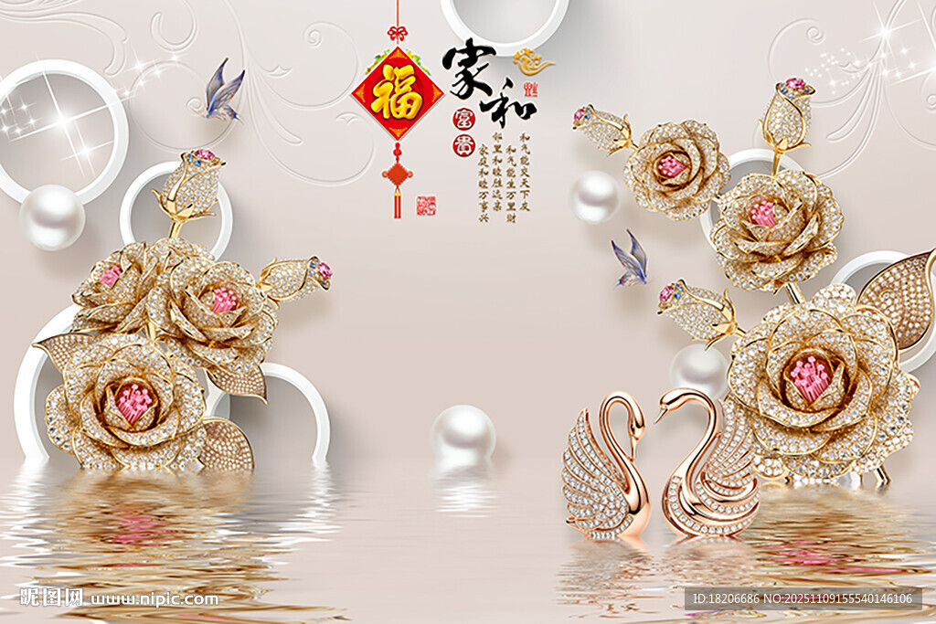 珠宝玫瑰家和形象墙