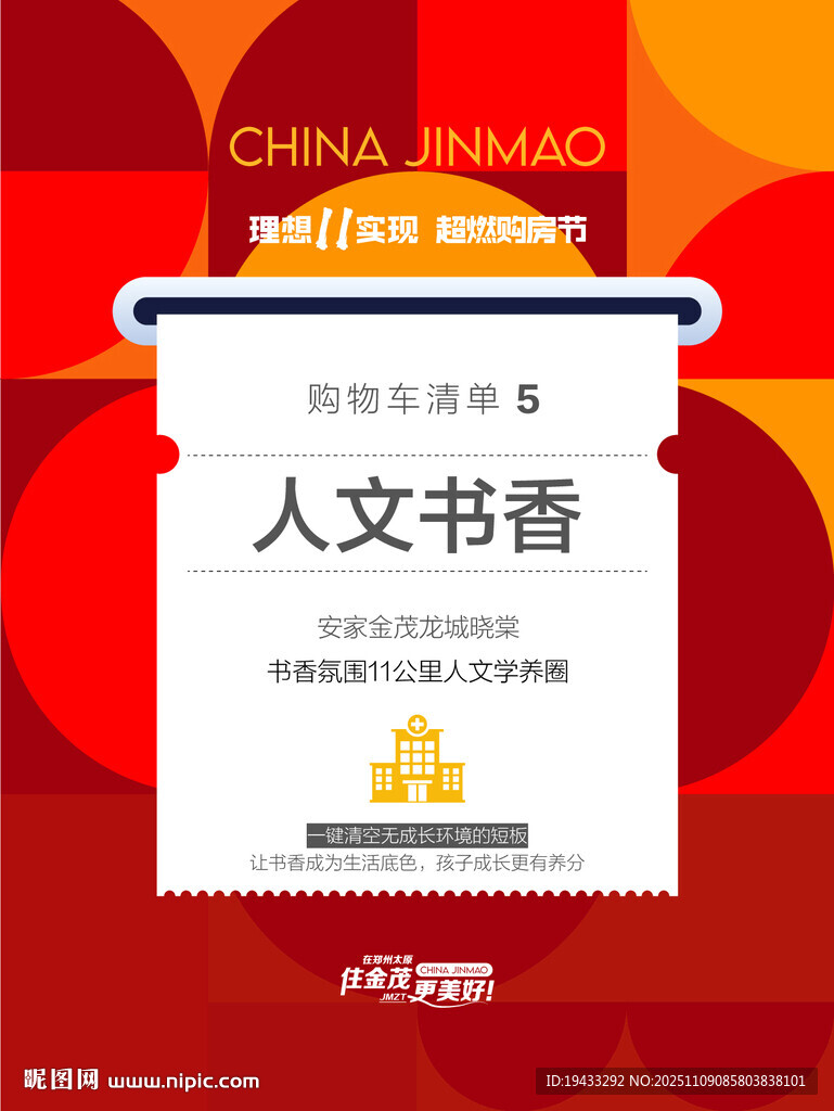 双11双12清空购物清单人文书