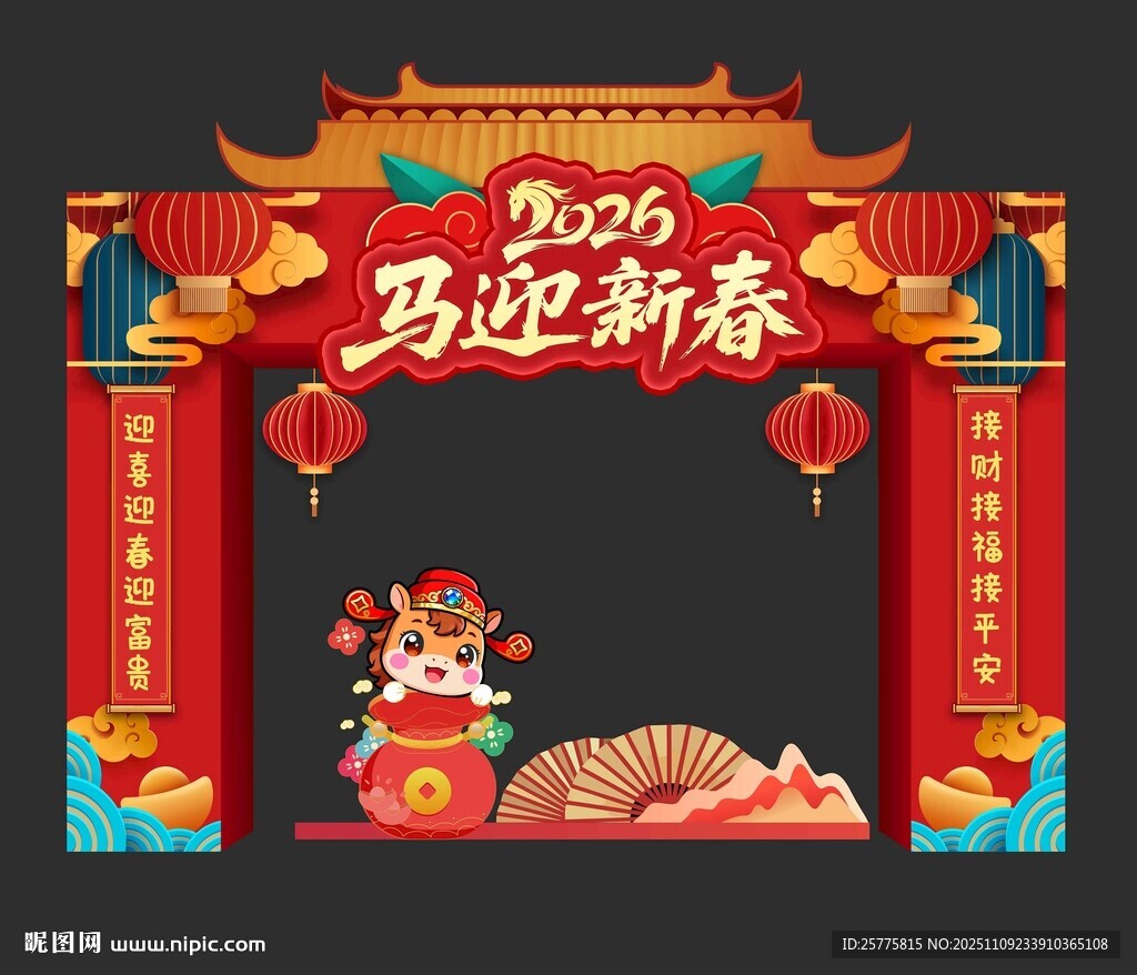 2026马年新春拱门装饰