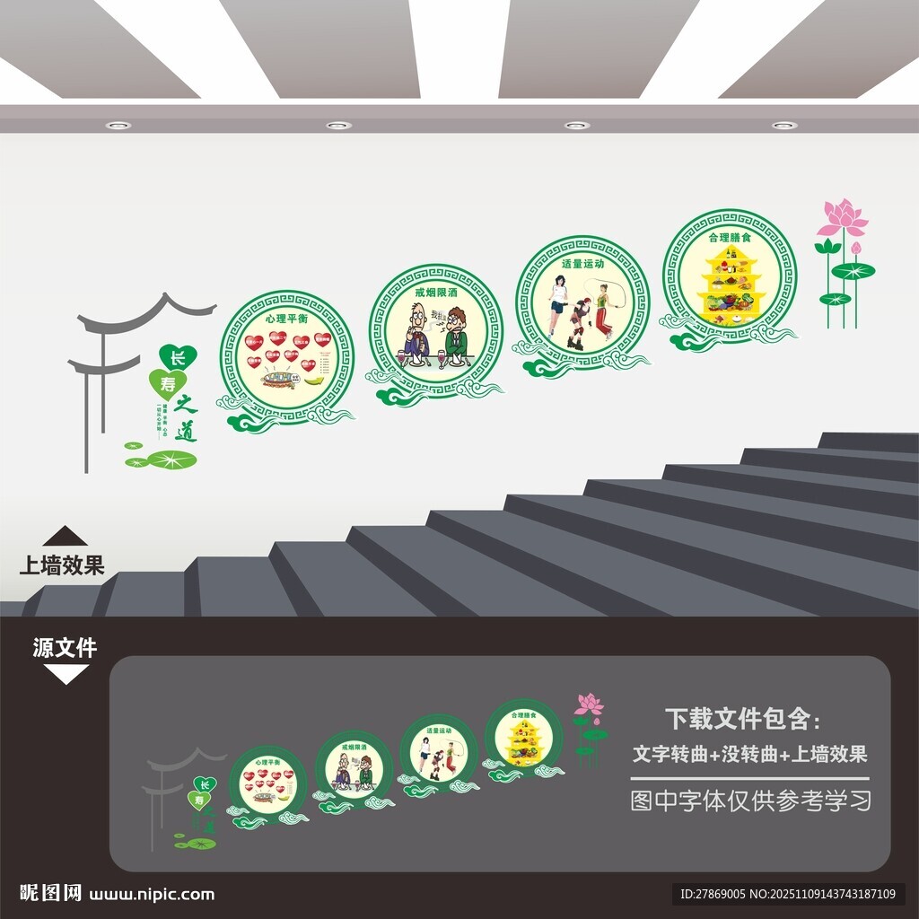 医院楼梯间楼道文化墙