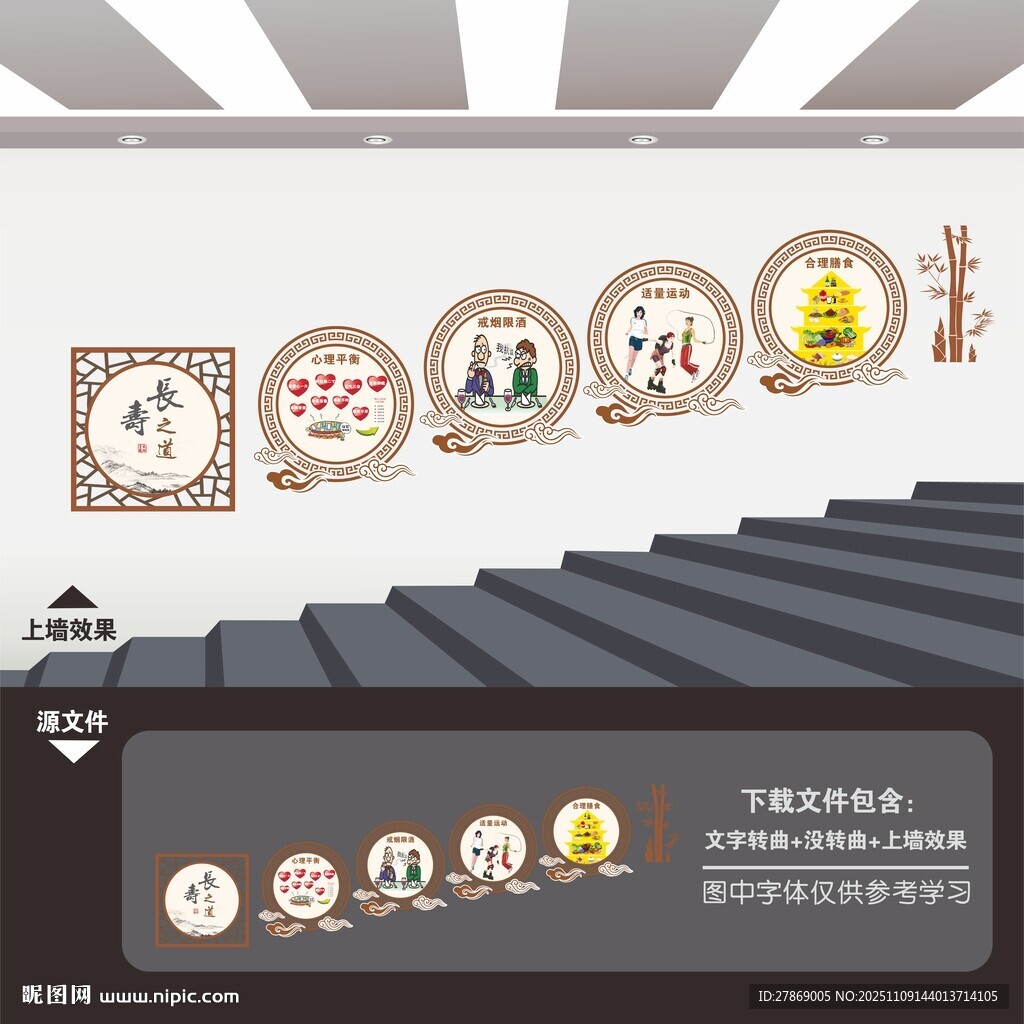 中医院楼梯间楼道文化墙