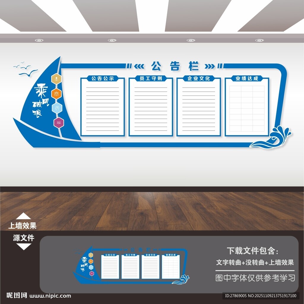 企业公示栏公告栏