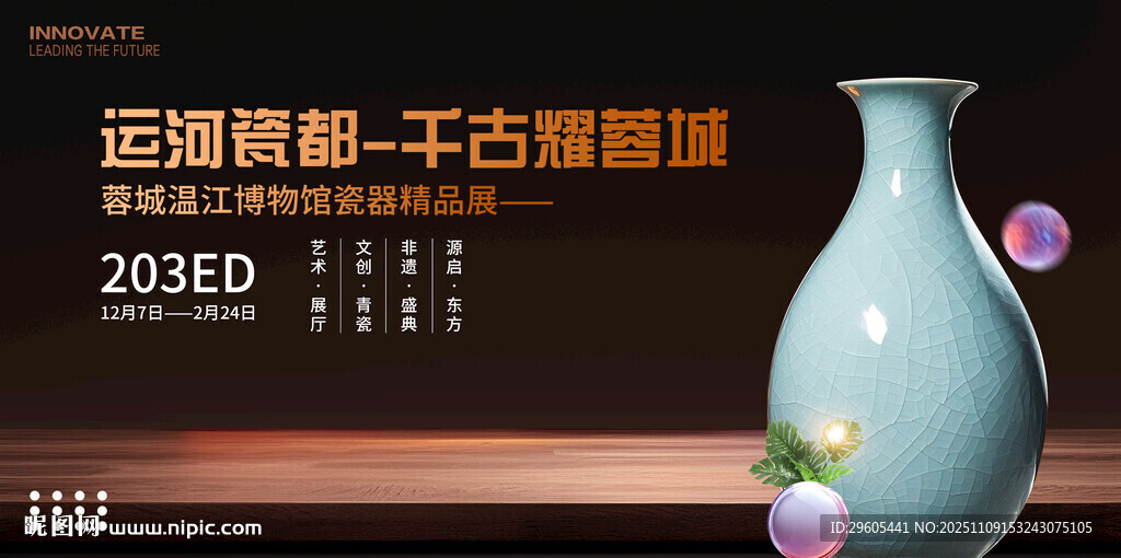 非遗陶瓷器花瓶