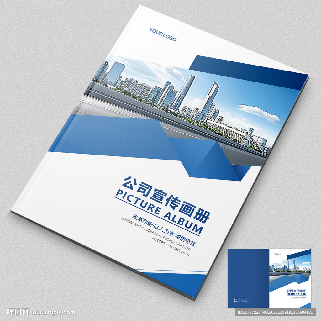 企业画册封面